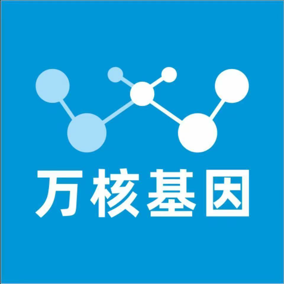 随州广水万核DNA亲子鉴定机构咨询